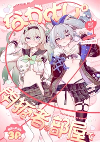 [Rossaku Kobo (Rossaku)] Nakayoshi ha Kaitakusha no Heya de (Honkai: Star Rail) [Digital]