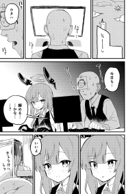[中村くまりん] ウタハのエッチな漫画 (ブルーアーカイブ)