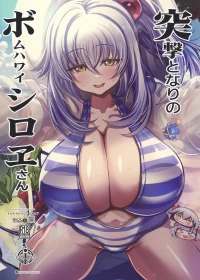 [Kikyakudou (Karateka Value)] Totsugeki Tonari no Bomb Hawaii Shiroe-san | Sudden Attack Next Door - Shiroe in Hawaii (Bomber Girl, Mahjong Fight Girl) [English] {Doujins.com} [Digital]