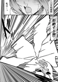 [タカスケ] ぺぺ様に捕まった織姫が愛されちゃうお話