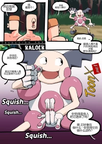[Woomochichi] Bea & Mr. Mime (Pokemon)[个人机翻]
