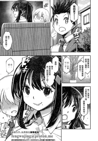 [村正みかど] 花奏さんと聡太くん