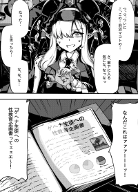 [サニーサイド] 羽沼マコトとカーマ・スートラ (ブルーアーカイブ)