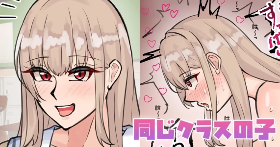 [テフル] 同じクラスの子 (にじさんじ)