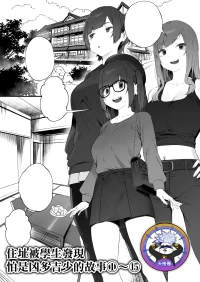 [Nigiri Usagi] Seito ni Juusho ga Baretanda ga Owatta Kamoshiren 1-15 | 住址被學生發現怕是凶多吉少的故事 1-15 [Chinese] [天帝哥個人漢化]