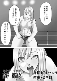 [虚無太郎 ]プロレス白目失神地獄