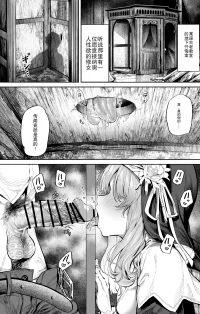 [Ooban Yaki] Zangeshitsu no Ana | 忏悔室的洞 [中文机翻]