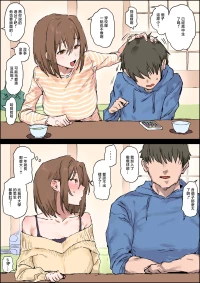 ぽりうれたん_正月だけ会う親戚のねーちゃん_オリジナル