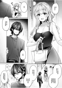 和泉はち_危機感のない彼女に分からせSEX_「愛してるから_縛りたい。」お仕置き拘束SEXで、何度も絶頂させられて_