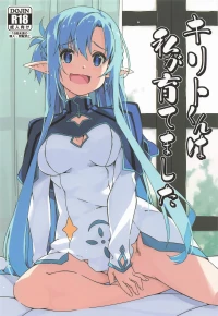 (SC2025 Summer) [Angyadow (Shikei)] Kirito-kun to Watashi ga Sodatemashita (Sword Art Online) (VGT13) (English)