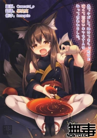 (C96) [Doku Denpa Jushin-chuu (Roshin)] Mori de Kega Shite Tasukete Moratta kedo Tsuyokute Kawaii Kitsune-san ni Totte Kuwaremashita. (VGT13) (English)