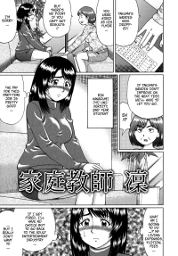 [Nitta Jun] Private Tutor Rin (Doutei Sotsugyou 7)