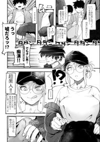 [Hakai Daiteikoku (D9Addict (delta9)) Shemale & Mesu Danshi Goudou-shi SHEMALE C‘ s HAVEN] Shemale's Reverse Pick-up