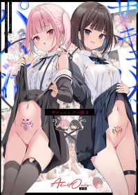 [47sp. (Takashina@Masato)]Succubus Papa Katsu - Succubus Sugar Daddy 3+4[Digital]