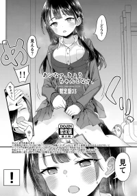 (C105) [McNAIL Workshop (Cloth Tsugutoshi)] Anna, Kyou-chan to Naa, Zanteiban 03 (Boku no Kokoro no Yabai Yatsu)
