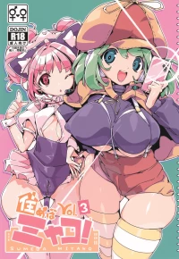 (C105) [Potato Salad (Himekuri)] SUMEBA MIYAKO! Vol. 3 | If you live in Miyako! 3 [English]