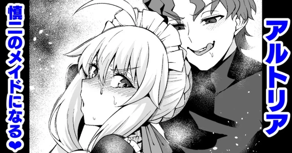 [Ankoman] Arutoria, Shinji no meido ni naru ❤ | Artoria becomes Shinji’s maid (Fate stay night) [English] [Decensored]