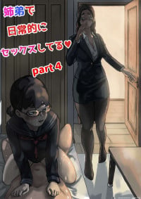[Furube] Kyoudai de Nichijou-teki ni Sex Shiteru (Part 4) [English]