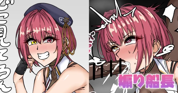 [テフル] 煽り船長 (ホロライブ)