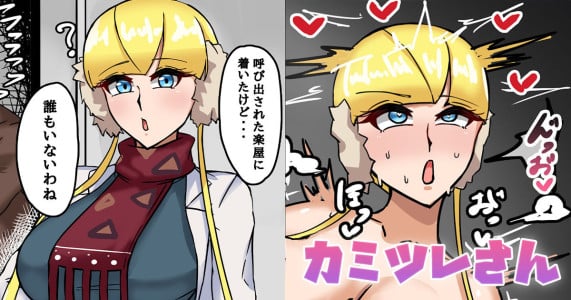 [テフル] カミツレさん (ポケットモンスター)