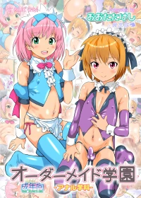 [Ohtado (Oota Takeshi)] Order Maid Gakuen -Anal Gakka-[Chinese][Digital][MTL]