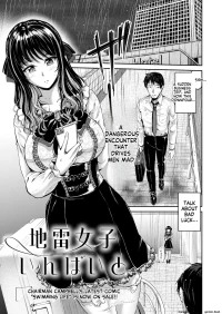 [Campbell Gichou] Jinrai Joshi Invite (COMIC ExE 53) (English MTL)