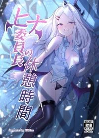 [Thai Doujinshi Doukoukai (KRDsan)] Hina Iinchou no Kyuukei Jikan (Blue Archive) [Digital]
