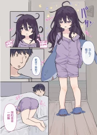 [Ika9] Echi na InCha Imouto Yuzu | 抖m阴角妹妹柚子酱 [Chinese]