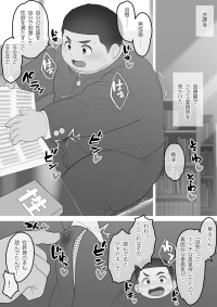 【乃希汉化】委員長のお勉強 【学习涩涩的班长~】【大地巧太作品汉化】