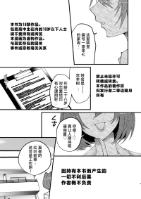 [ヒダリミギ (二等辺)] わたくしたち、「童貞介助委員会」内部組織「童貞ブッ壊し協会」の者ですが… | 我们是『童贞援助委员会』内部组织『打破童贞协会』的人…[Chinese][MTL]