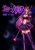 Evil Collector - Extra (Copy Book)