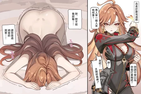 [se34tai] Mavuika no Haiboku Sex (Genshin Impact) [Chinese]