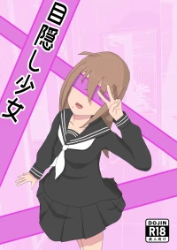 [Hoippu] Mekakushi Shoujo