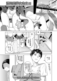 [Miyazen] Yareba Dekiru Ko (COMIC LO 2025-10)  [Lolifinity个人机翻] [Digital]