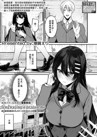 Asaga_Eri_絶倫！入れ替わり性生活【中編】