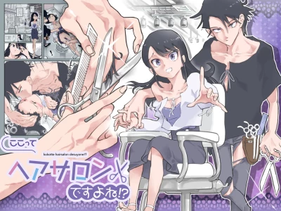 [Alpaca Club] kokotte hairsalon desuyone!?
