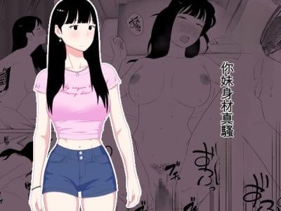 [oroboy] Your sister has such a sexy body, doesn't she?[Cliff漢化]