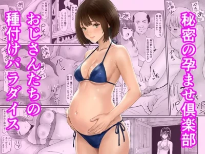 [Araredo] Himitsu no Haramase Kurabu