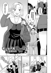 [こやま滋] アタシ今日から肉便器だから！(進路希望は肉便器です。) [中国翻訳] [無修正] [DL版]