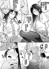 [Marialite (Cushion Souu)] Kawaii Kanojo ni Goyoujin! 3 [Chinese] [ai翻译]