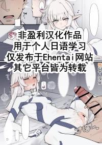 [nameco] Tamesareru Himari to Sensei | 被考验的日鞠和老师 (Blue Archive) [Chinese]