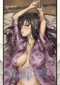 [Takotokite] Ao ga Tokeru [MTL]