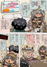 [ぽののぞ] ゼノビアさんエッチ (Fate/Grand Order)