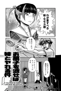 [Walter Wolf] Okashi o Wataseba Imouto to Yareru Ken
