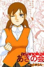 [Nekomajin]asanokai