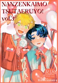 [FukuBikiken (Ruuwanmm)] Nanzenkaimo Tsutaeruyo! vol.3 | 无论多少遍我都会告诉你！vol.3 [Chinese]