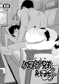 [SGPT (Shiogochi)] Tadahiro to mochi (Big Hero 6) [Digital]