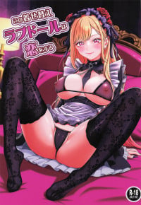(C107) [Nekochan Overflow (Chikako)] Kono Bisque Love Doll wa Koi wo Suru (Sono Bisque Doll wa Koi o Suru)