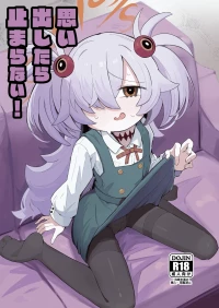 [るなばれ (棗麗)]  思い出したら止まらない！ (ブルーアーカイブ) [DL版]