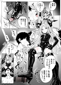 [Kuriame Kururu] ドSヒナに搾られる (ブルーアーカイブ)